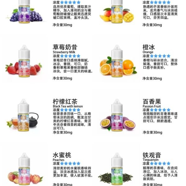 LANA煙油 小煙煙油 30ML/30MG 24H發貨