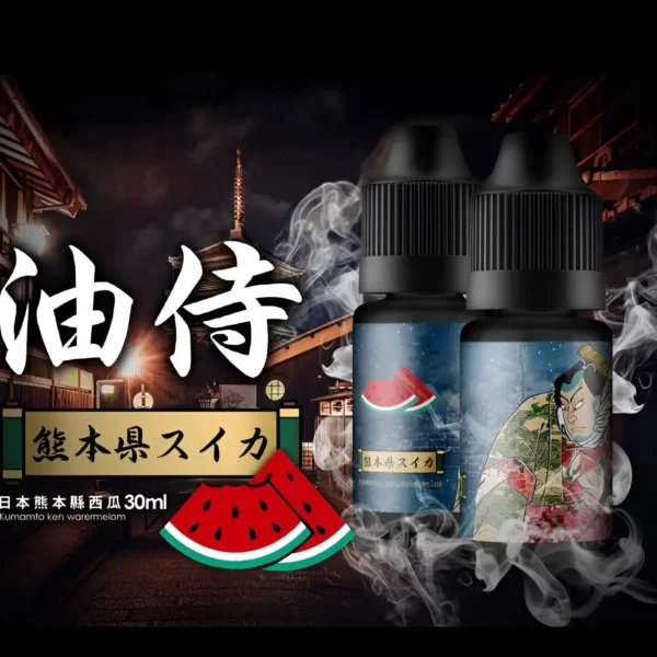 【日本油侍煙油】原裝進口 30ML/30mg 小煙煙油