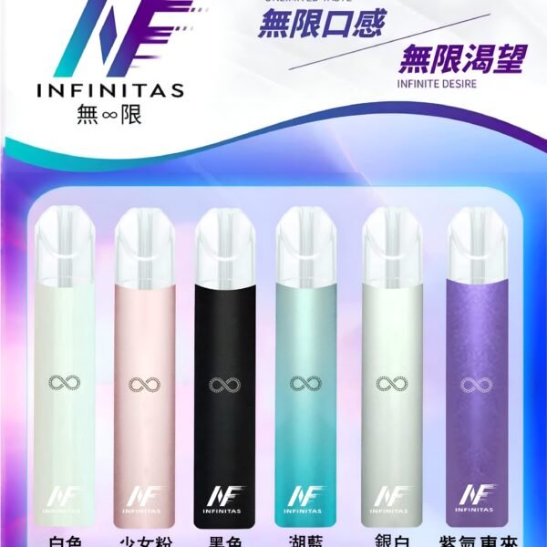 INF煙桿 無限電子煙主機  通配Relx悅刻煙彈一代