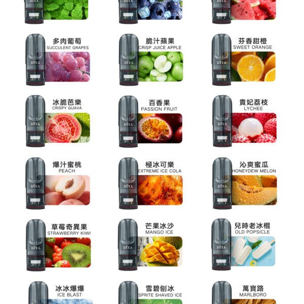 Diya煙彈 叮哑雾化弹 馬來西亞版 通用悅刻RELX主機一代