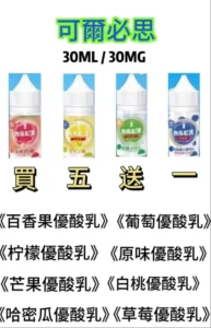 Calpis可爾必思小煙油