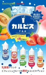 Calpis可爾必思小煙油