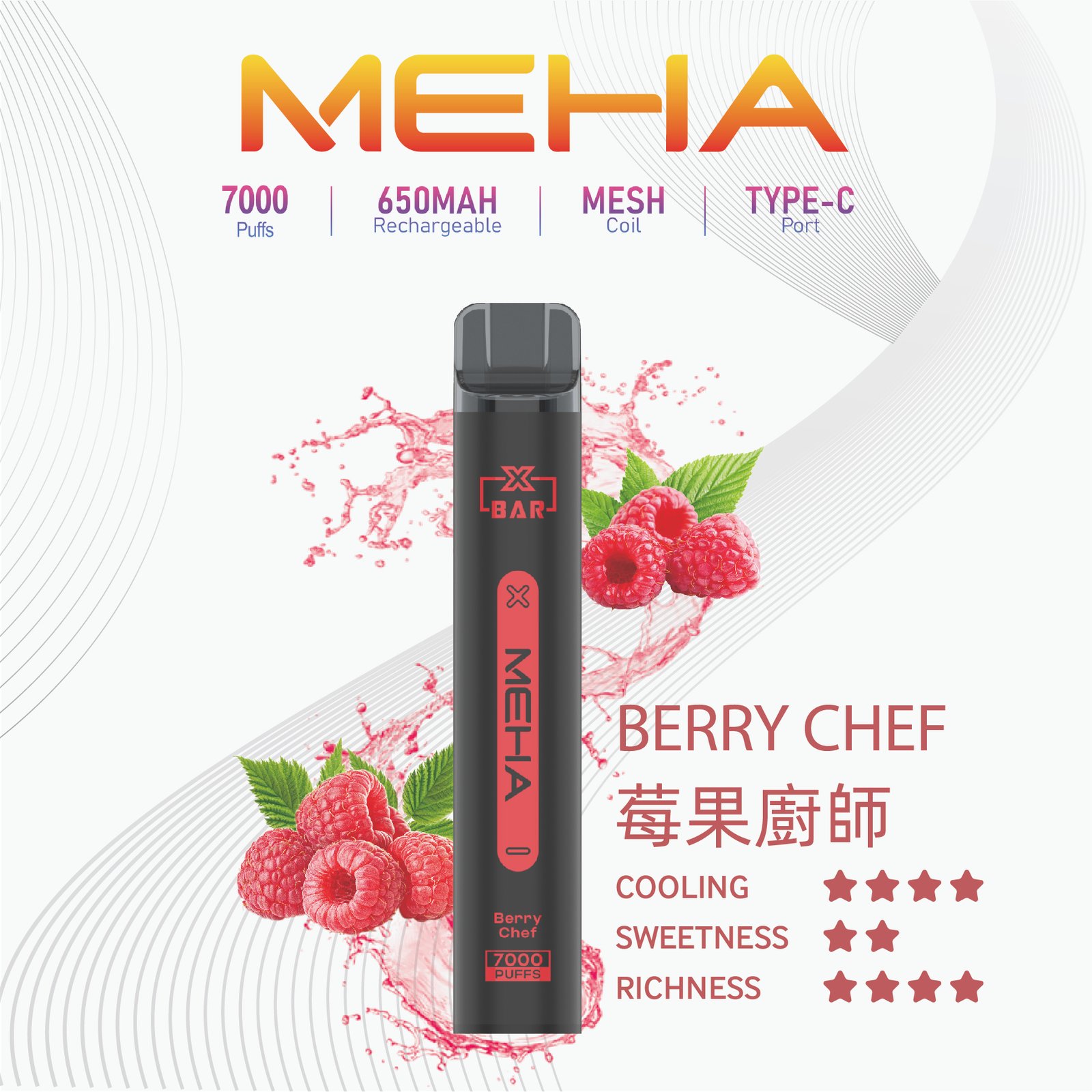 微信图片_20250929095159 MehaXbar小黑條7000口 莓果