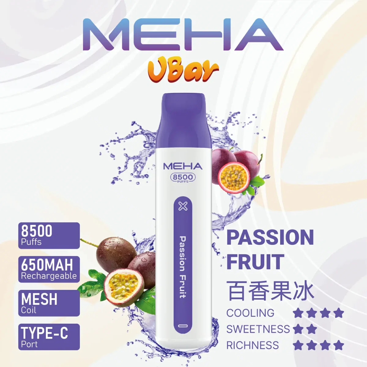MEHAVBar魅嗨8500口 百香果