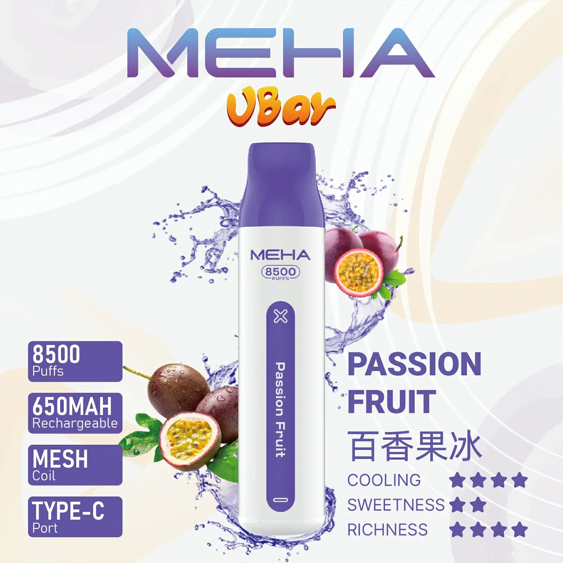 MEHA-VBar-10 MEHAVBar魅嗨8500口 百香果