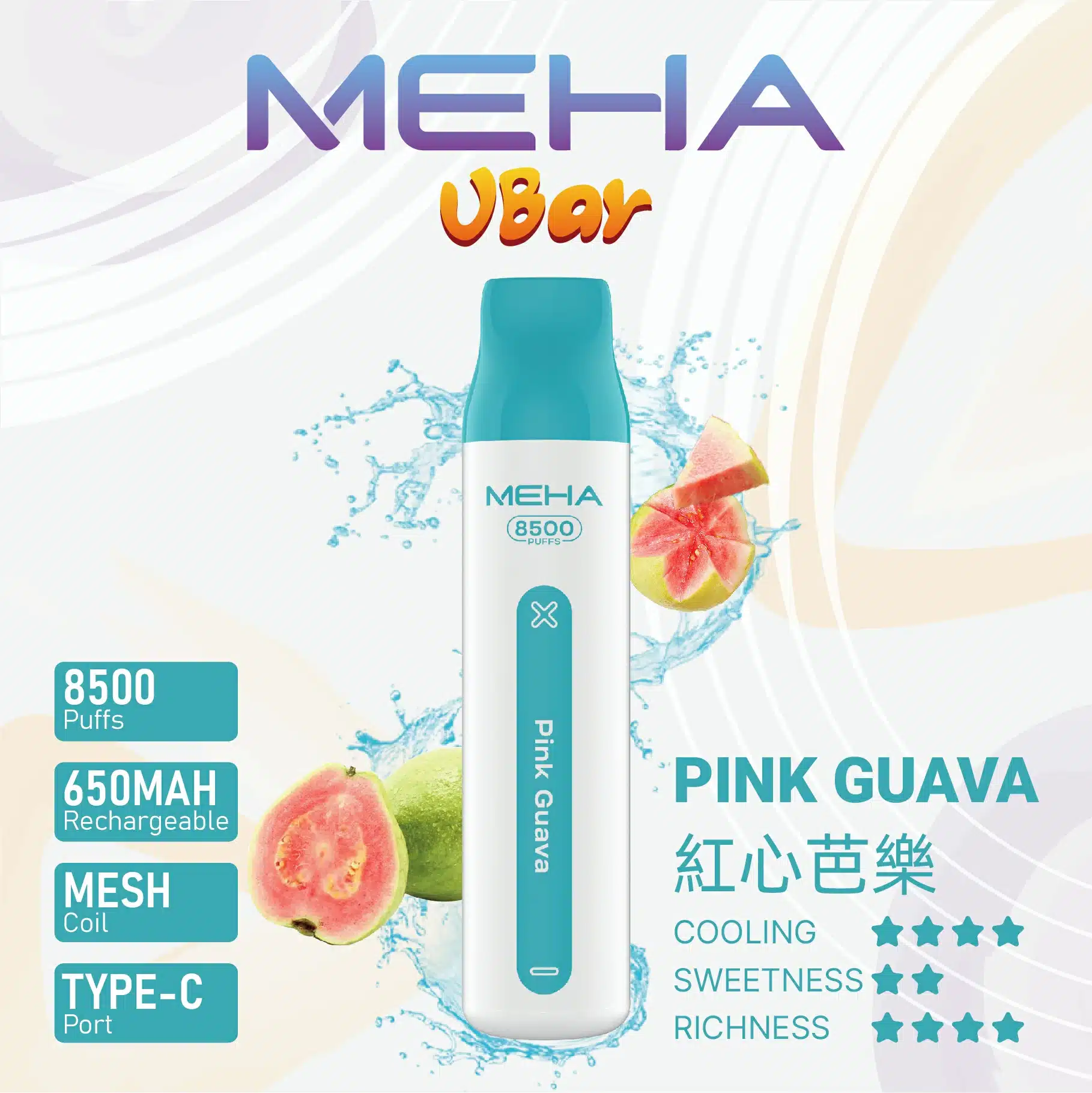 MEHA-VBar-3 MEHAVBar魅嗨8500口 紅心芭樂
