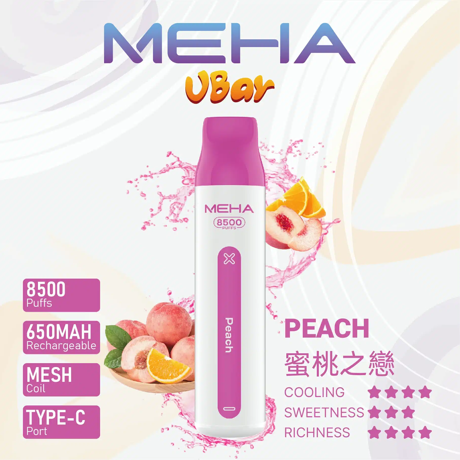 MEHA-VBar-6 MEHAVBar魅嗨8500口 蜜桃