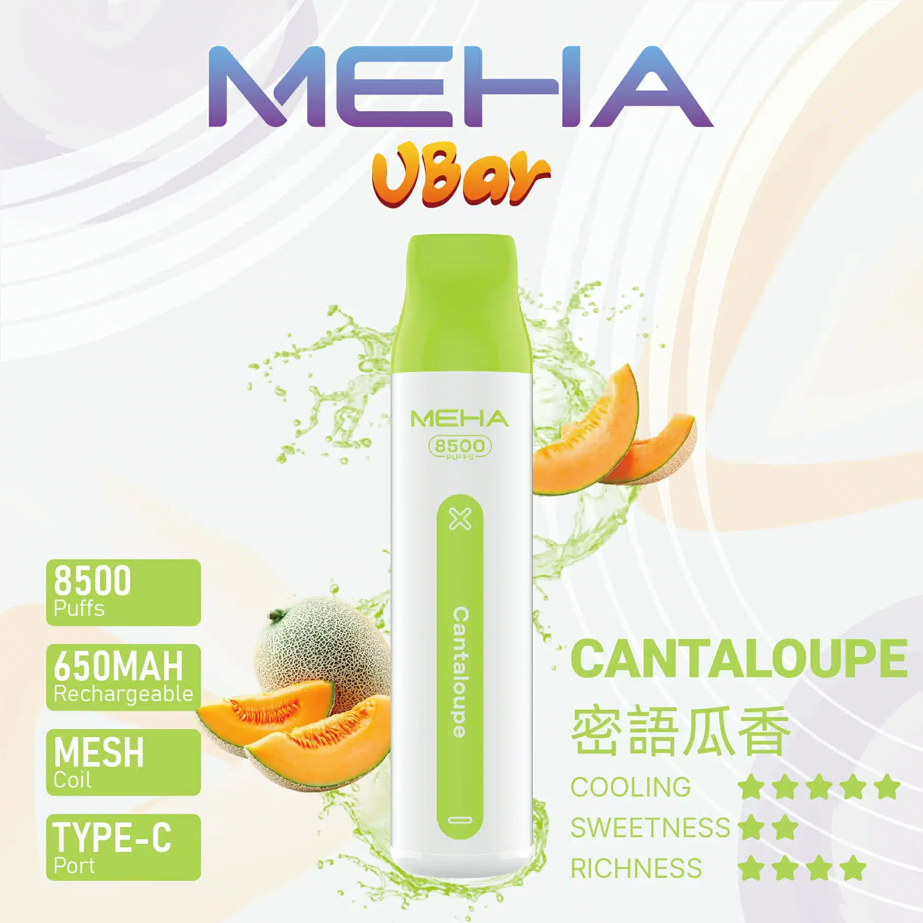MEHA-VBar-7 MEHAVBar魅嗨8500口 哈密瓜