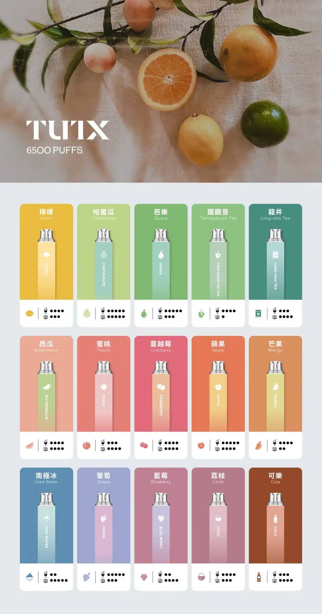 TUTX一次性-1074x2048-2 TUTX拋棄式電子煙