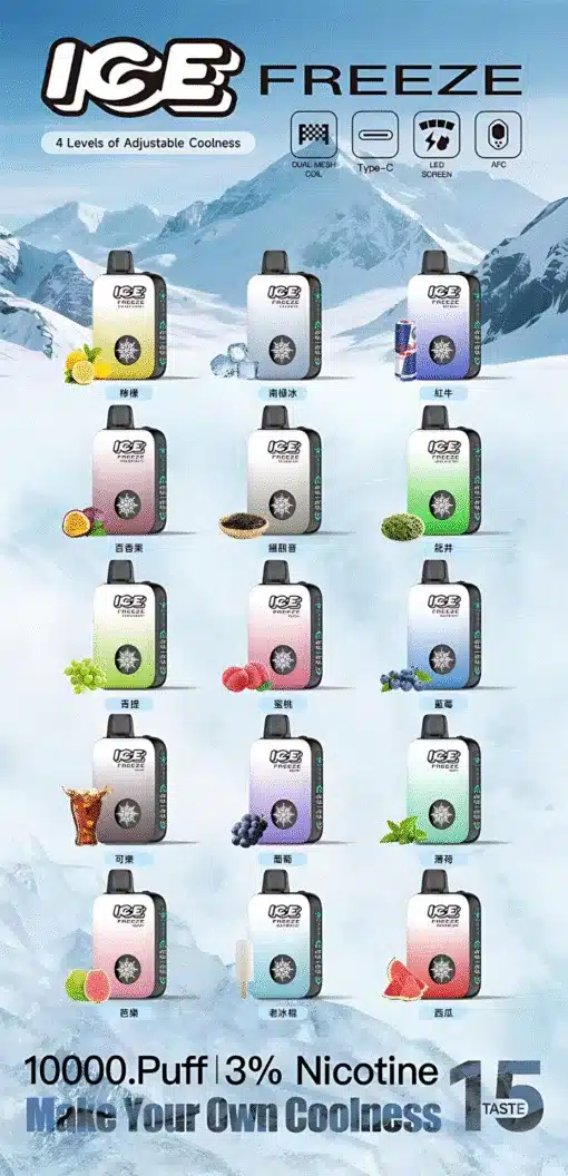 ICE FREEZE 10000口拋棄式