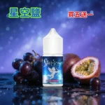 STARSCAPE星空鹽 百香果